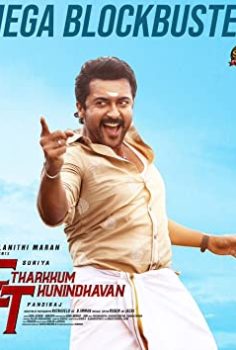 Etharkkum Thunindhavan izle