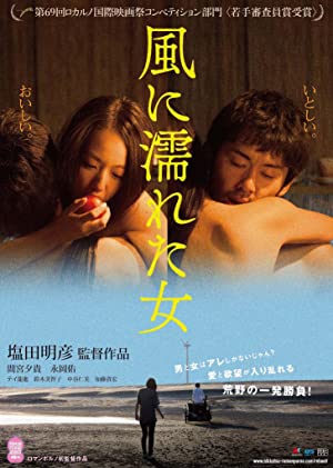 Rüzgardaki Islak Kadın Japon Erotik Film izle
