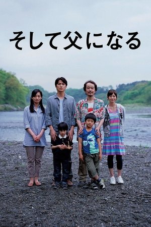 Benim Babam, Benim Oğlum 2013